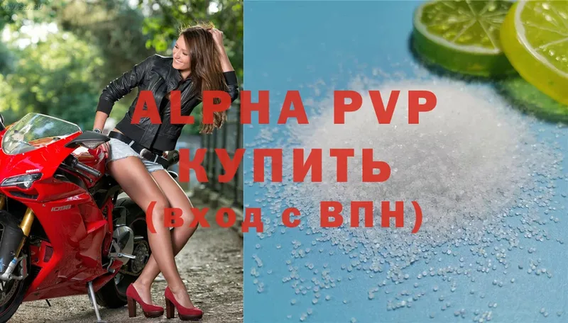 цены наркотик  omg зеркало  APVP VHQ  Краснотурьинск 