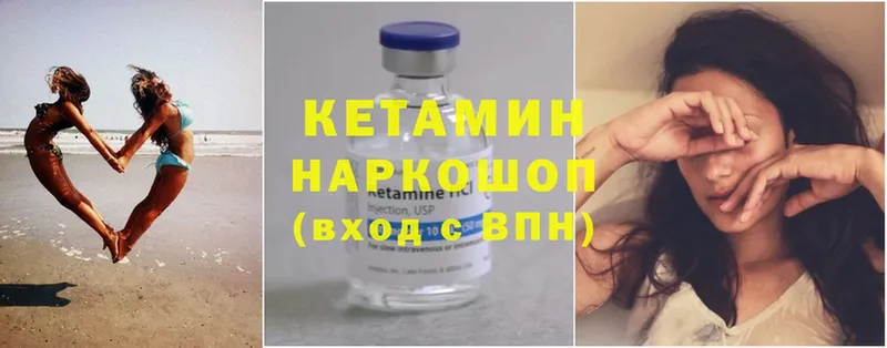 Кетамин ketamine  даркнет сайт  Краснотурьинск 